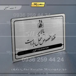 Alternative view of نشانگر مولتی لیزری بالابر فقط مخصوص حمل بار است